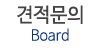 견적문의