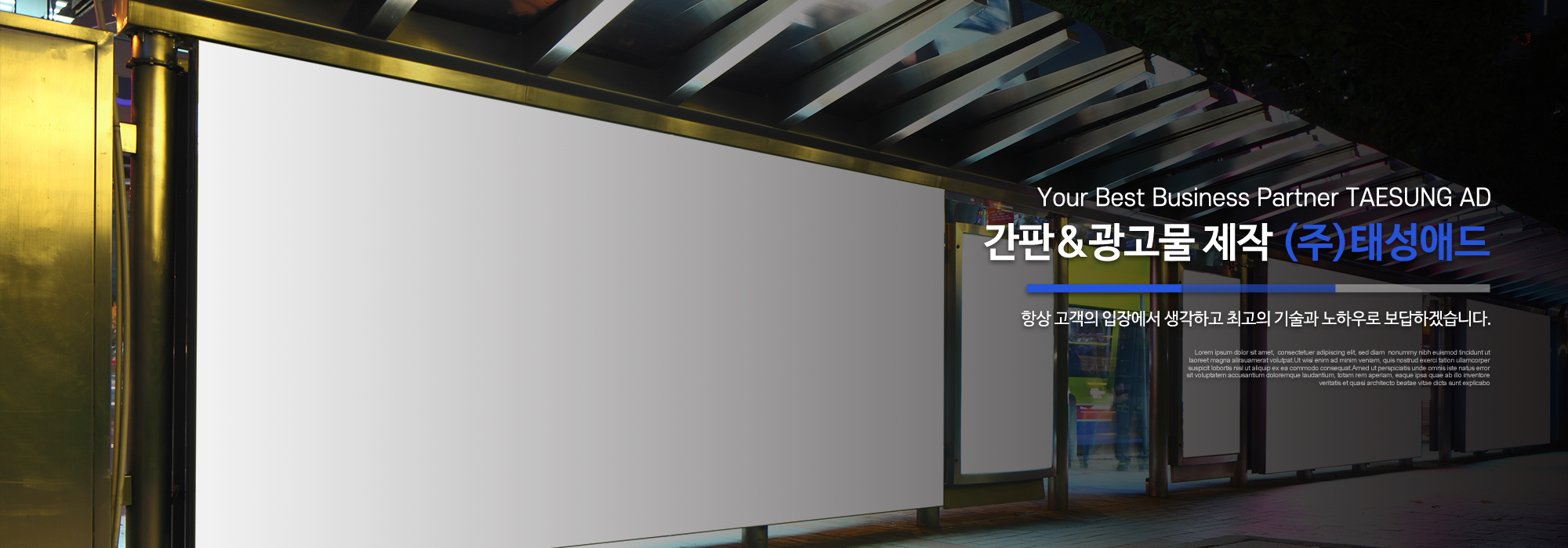 20231005160627_Onmbda6h.jpg_carousel_남양주간판업체 태성애드_남양주간판업체,태성애드,남양주간판,남양주야립간판,남양주옥상간판,전광판구조물,야립간판,옥상간판,led구조물