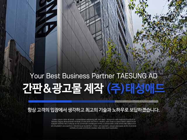 20231005160637_RY3OCmVq.jpg_carousel_남양주간판업체 태성애드_남양주간판업체,태성애드,남양주간판,남양주야립간판,남양주옥상간판,전광판구조물,야립간판,옥상간판,led구조물