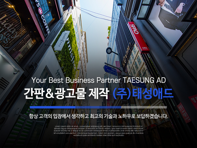20231005160637_W5Odu8S7.jpg_carousel_남양주간판업체 태성애드_남양주간판업체,태성애드,남양주간판,남양주야립간판,남양주옥상간판,전광판구조물,야립간판,옥상간판,led구조물