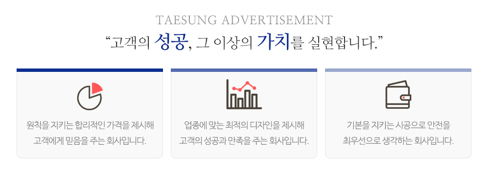 (주)태성애드_중단문구_회사소개