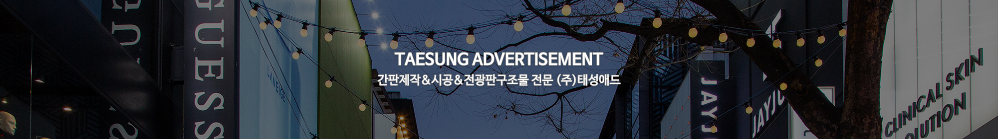 (주)태성애드_공통상단