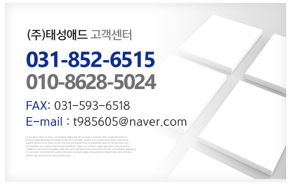 (주)태성애드_메인링크_고객센터
