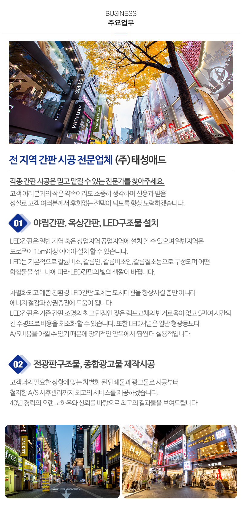 (주)태성애드__